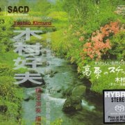 Yoshio Kimura - Takahara No Sketch (1978) [2015 SACD]