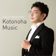 Takumi Nashimoto - Kotonoha Music (2022) [Hi-Res]