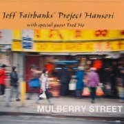 Jeff Fairbanks' Project Hansori - Mulberry Street (2011)