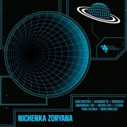 Nichenka Zoryana - Konstruktors (2026)