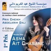 Asma Ait Chabane - Nouba Sika (2026)