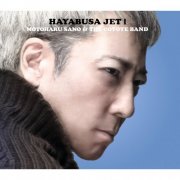 Motoharu Sano & The Coyote Band - HAYABUSA JET Ι (New Recording) (2025) Hi-Res