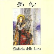 Mugen - Sinfonia Della Luna (Reissue) (1984)