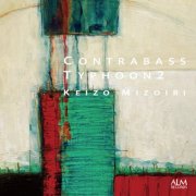 Various Composers - Contrabass Typhoon 2 (2025)