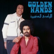 Golden Hands - Golden Hands (1978/2019)