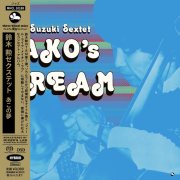 Isao Suzuki Sextet - Ako's Dream (2025 Remaster)