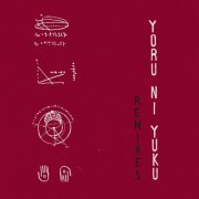 Blurry The Explorer - Yoru Ni Yuku (Remixes) (2021)
