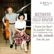 Juro Aoki, Noriko Aoki - Beethoven: Cello Sonatas (1997)