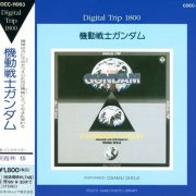 Osamu Shoji - Mobile Suit Gundam (1982) [1993]