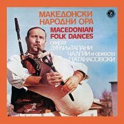 Pece Atanasovski - Macedonian Folk Dances (1979) [Hi-Res]