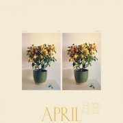 Emmy The Great - April/月音 (2020)