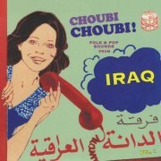 VA - Choubi Choubi! Folk and Pop Sounds From Iraq [Expanded Edition] (2014)