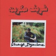 Charif Megarbane - Hamra / Red (Habibi Funk Limited 002) (2024) [Hi-Res]