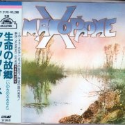 Maxophone - Maxophone (1975) [1988 Japanese Edition]