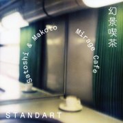Satoshi ＆ Makoto - Mirage Cafe (2026) [Hi-Res]