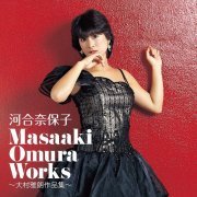 Naoko Kawai - Masaaki Omura Works -Omura Masaaki Sakuhin Shu- (2022)