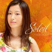 Kaori Muraji - Soleil - Portraits 2 (2010) [Hi-Res]