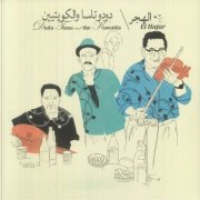 Dudu Tassa, The Kuwaitis - El Hajar (Deluxe Edition) (2026)