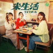 RICEBALL - My Life (2026) Hi-Res