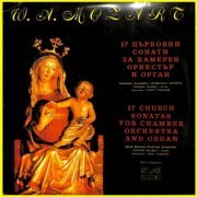 Sofia Soloists Chamber Orchestra - Mozart: 17 Church Sonatas (1981) LP