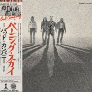 Bad Company - Burnin' Sky (1977) [Vinyl]