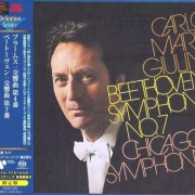 Carlo Maria Giulini - Brahms: Symphony No.4 / Beethoven: Symphony No.7 (1969, 1971) [2023 SACD Definition Serie]