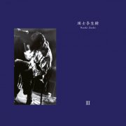 Naoki Zushi - III (2025)