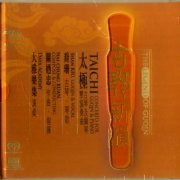 Shan Kiu, Nai-Chung Kuan - The Legend Of the Guqin (2004) [SACD]