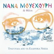 Nana Mouskouri - Tragoudia Apo Ta Ellinika Nisia (2011)