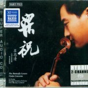 Lu Siqing - The Butterfly Lovers (1997) [2017 SACD]