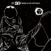 Tamio Okuda - 名盤ライブ「30/奥田民生」@LINE CUBE SHIBUYA (2026)