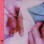 Buffalo Daughter - Euphorica (2006) [SACD]