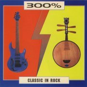 VA - 300% Classic In Rock (1999)