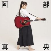 Mao Abe - Mao Abe Best (2019) Hi-Res