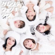 Philosophy no Dance - Gerende Funky Love (2025) Hi-Res