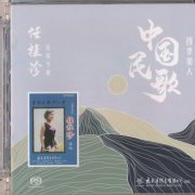 Ren Gui Zhen - Chinese Folk Songs (2024) [SACD]