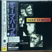 Deep Purple - The Best Of Rare Collection (1995)