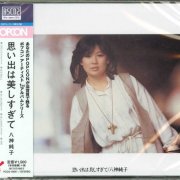 Junko Yagami - Omoide wa Utsukushi Sugite (1978) [2016]