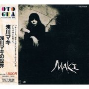 Maki Asakawa - Maki Asakawa no Sekai (1970)