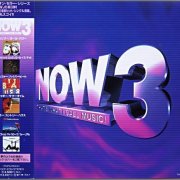 VA - Now That's What I Call Music! 3 (1995) [Japanese Version]