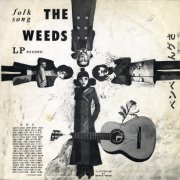 The Weeds - Folk Song Original 12 / Penpengusa (1970) [24bit FLAC]