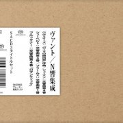 Gunter Wand - Live in Japan (2024) [3xSACD]