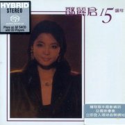 Teresa Teng - Teresa 15th Anniversary (2014) [SACD]