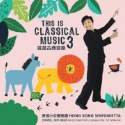 Wing-Sie Yip, Hong Kong Sinfonietta, Colleen Lee, Amy Sze, Helen Cha - This Is Classical Music 3 (2016)