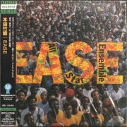 Earthian All Star Ensemble - EASE (2007)