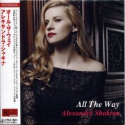 Alexandra Shakina - All The Way (2018) [2020]