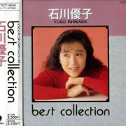 Yuko Ishikawa - Best Collection (1992)