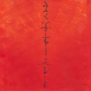 Paul Archer - Art (2025)