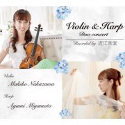 Ayumi Miyamoto - Violin & Harp Immersive Concert at Tokyo Opera City,Ohmi Gakudo (2022) Hi-Res