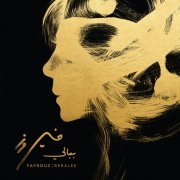 Fairuz - Bebalee (2017) [Hi-Res]